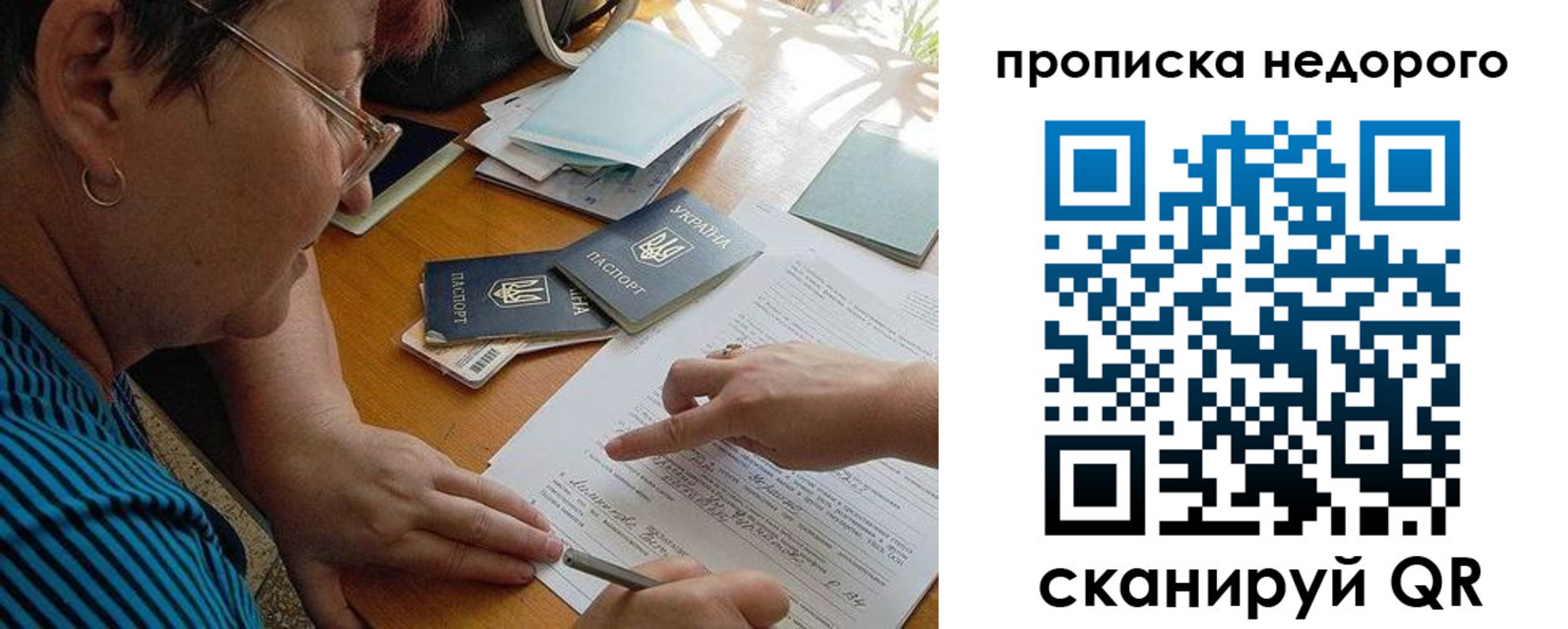 прописка для кредита в Югорске